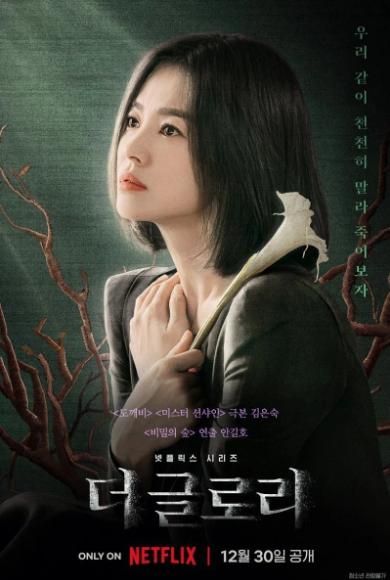 Nữ diễn viên Hàn Quốc cầm hoa loa kèn trắng trên nền xanh rêu u ám